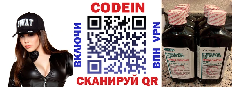 Codein Purple Drank  наркота  Нижневартовск 